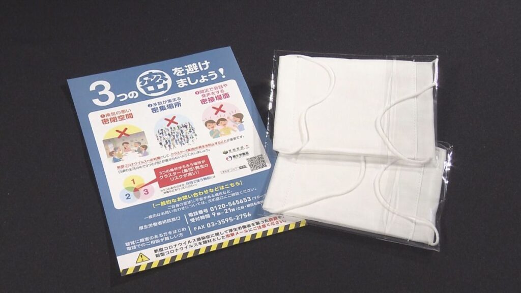 “アベノマスク”の契約経緯めぐる文書の不開示決定『取り消し』命じる判決　大阪地裁